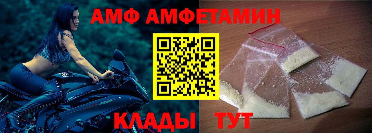 Амфетамин  Amphetamine VHQ  Вход с VPN  Псков 