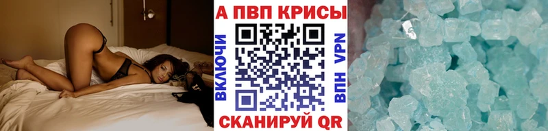 Альфа ПВП VHQ Псков