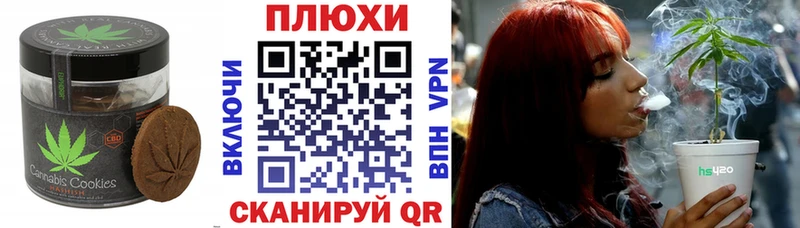 Печенье с ТГК марихуана  Псков 