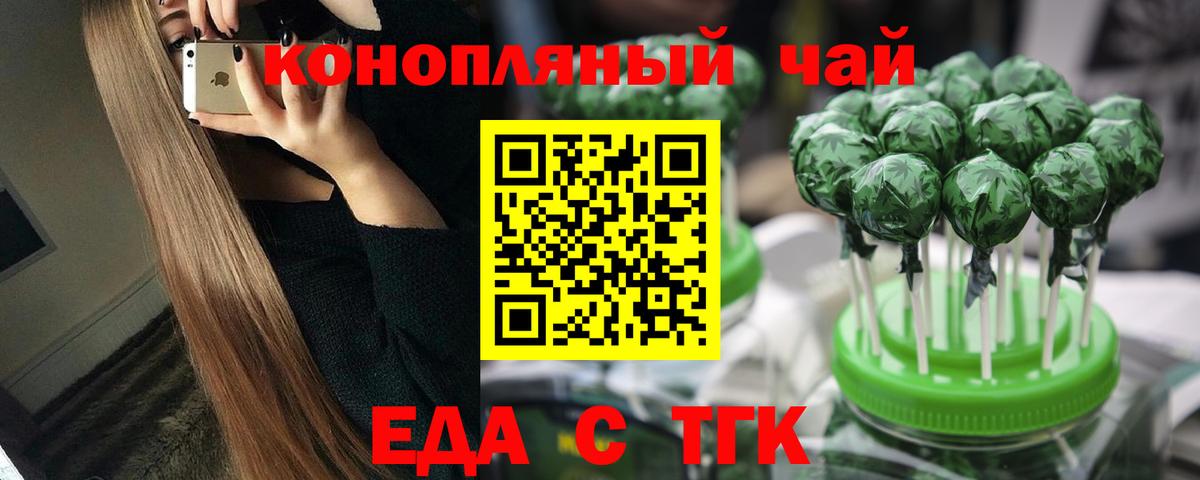 Псков  Еда ТГК марихуана  Вход с VPN 