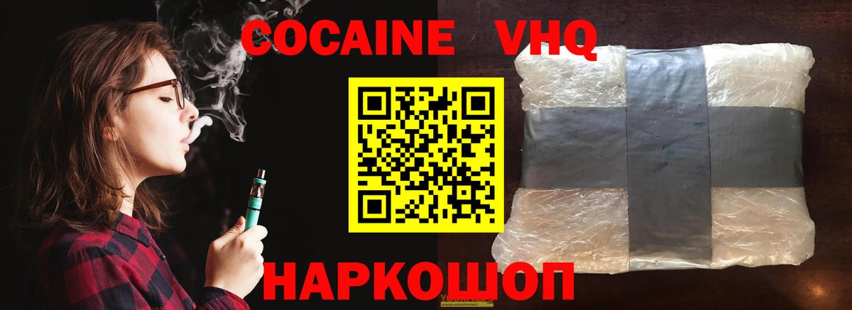 КОКАИН FishScale  Cocaine  Cocaine Перу  Псков  Вход с VPN 