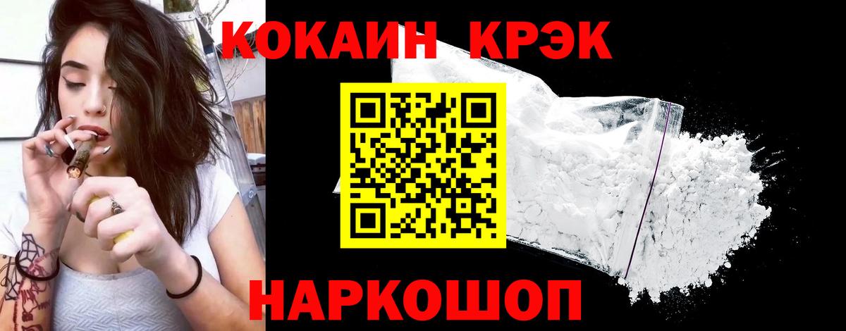 КОКАИН 99% Псков