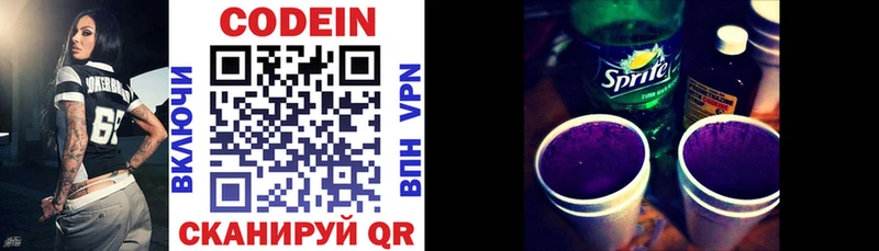 блэк спрут ССЫЛКА  Псков  Кодеин Purple Drank 