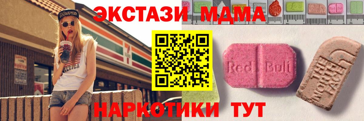 МАРИХУАНА  Псков  Вход с VPN  Cocaine  Меф МЯУ МЯУ кристаллы  ГАШИШ  APVP СК  