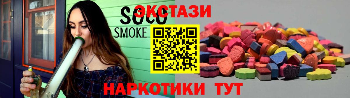 Экстази 99%  Экстази Punisher  Вход с VPN  ЭКСТАЗИ  даркнет как зайти  Псков 