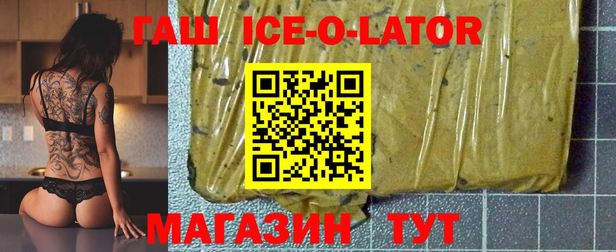 Гашиш hashish  ГАШ  ГАШИШ VHQ  где купить наркоту  Вход с VPN  Псков 