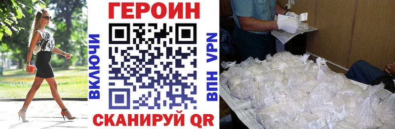 ГЕРОИН хмурый  где найти   omg зеркало  Псков 