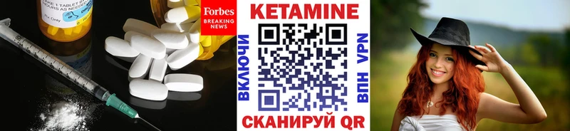 КЕТАМИН VHQ  Псков 