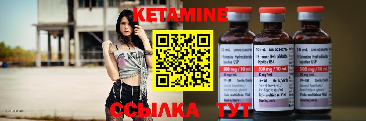 КЕТАМИН ketamine  Вход с VPN  Псков 
