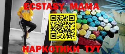 ECSTASY Гусиноозёрск