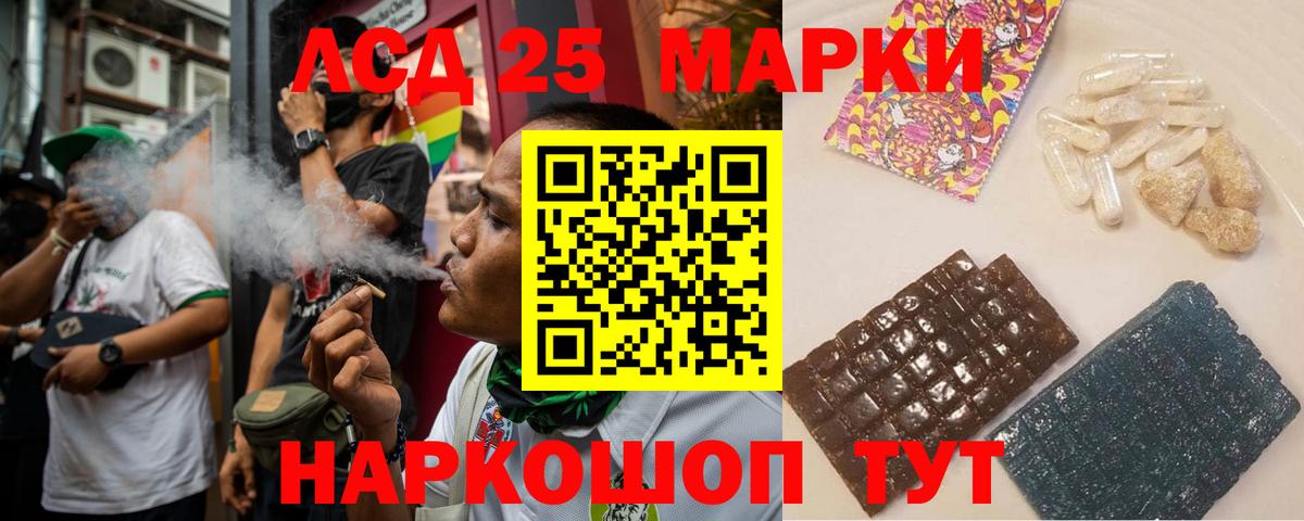 Лсд 25 экстази ecstasy Псков