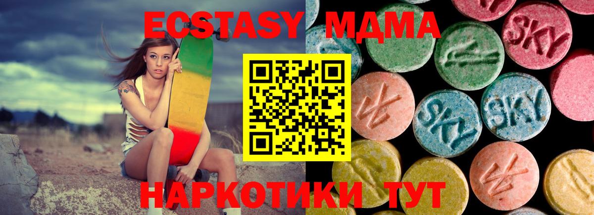Псков  МДМА молли  Вход с VPN  MDMA VHQ 