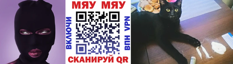 Меф мяу мяу  где можно купить   Псков 