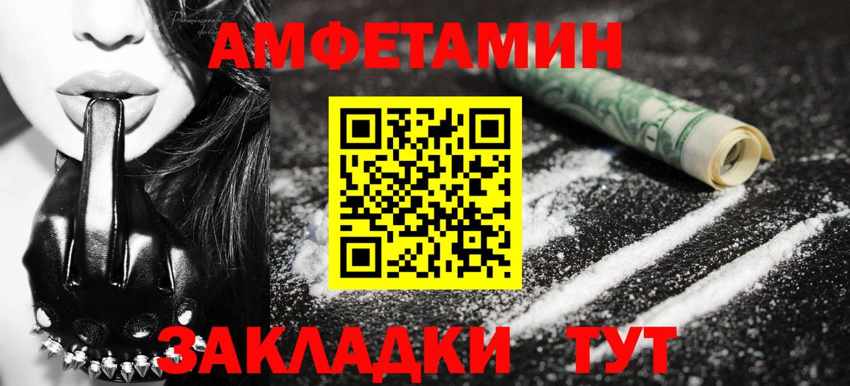 МЕТАМФЕТАМИН кристалл Псков