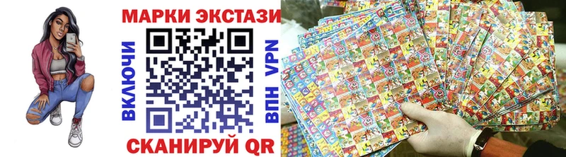 Наркотические марки 1,5мг  Псков 