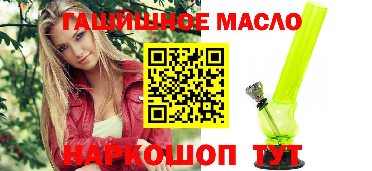 Дистиллят ТГК THC oil  наркота  Псков  ТГК THC oil  Вход с VPN 