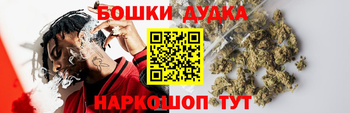 Шишки марихуана AK-47  Бошки марихуана Ganja  Вход с VPN  Псков  Марихуана Bruce Banner 